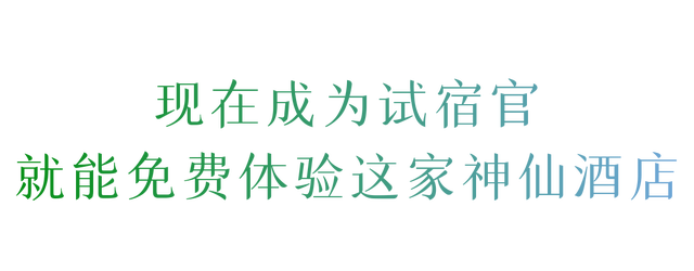 武汉首店，免费入住
