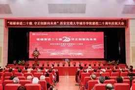 西安经开区首所高等学校二十周岁啦！图片