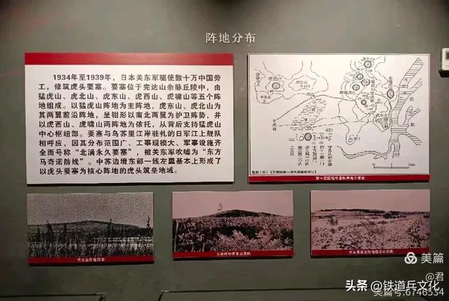 褚丽君||侵华日军的罪证——侵华日军虎头要塞遗址博物馆