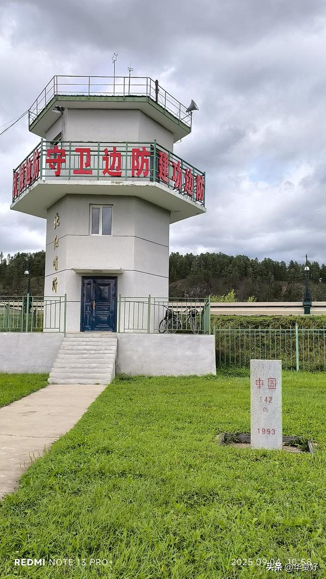 找到北了——寻北之旅（十五）