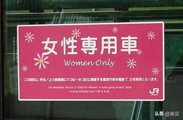 拥挤的电车里，多少女性每天遭受性骚扰？日本“痴汉”恶行大起底