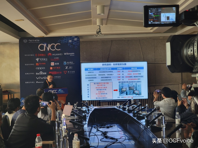 CNCC 2025《脑机混合智能：生物智能与机器智能的深度融合》论坛