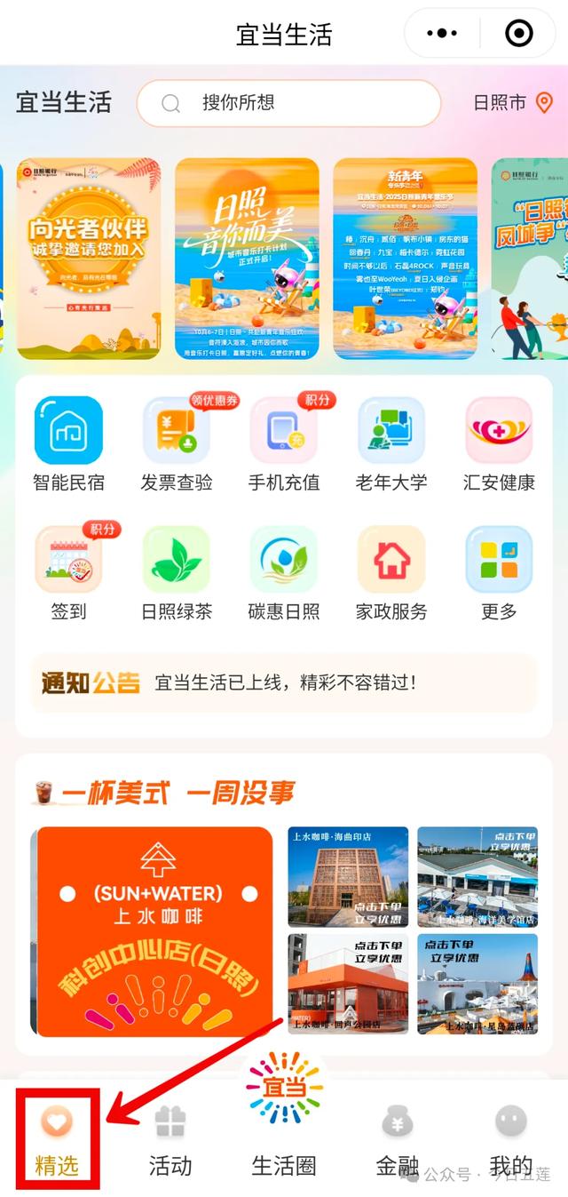 优惠来袭！这些人来五莲享“专宠”福利！