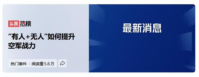 无人机空战是大势所趋，未来天空属于中国