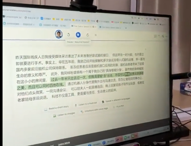 脑机接口何时才能帮到渐冻症患者