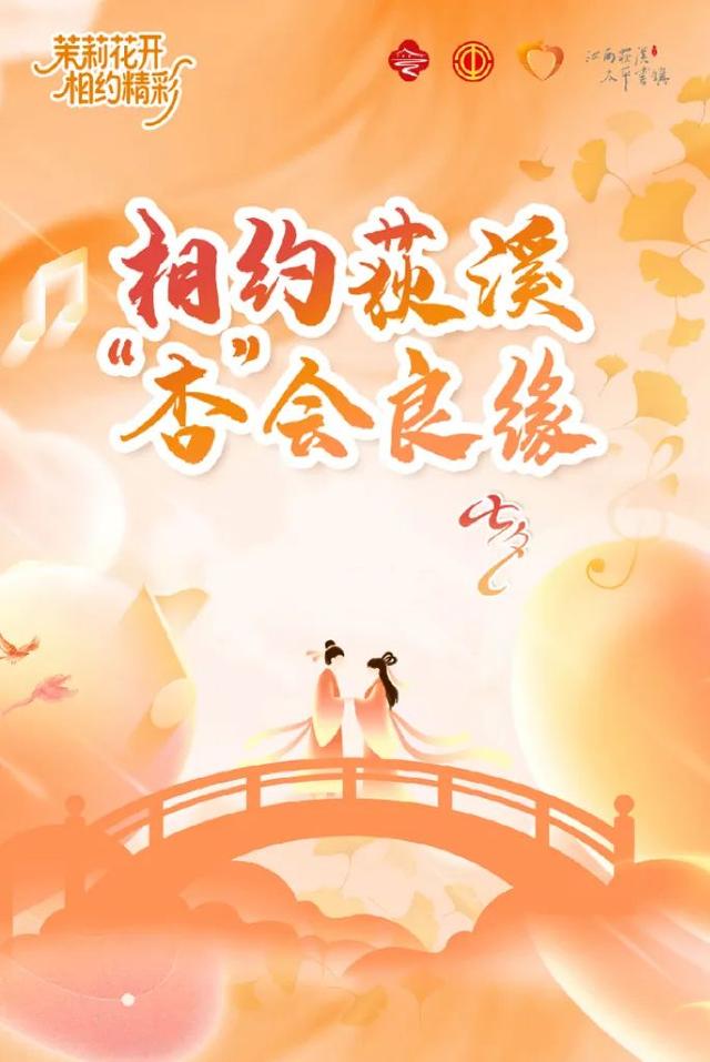 浪漫已就位，七夕来相城！