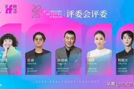 #北影节短片单元评委阵容图片