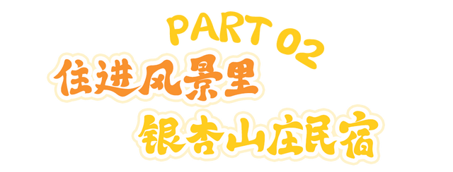 绝了！黄陂最被低估的宝藏赏秋地！
