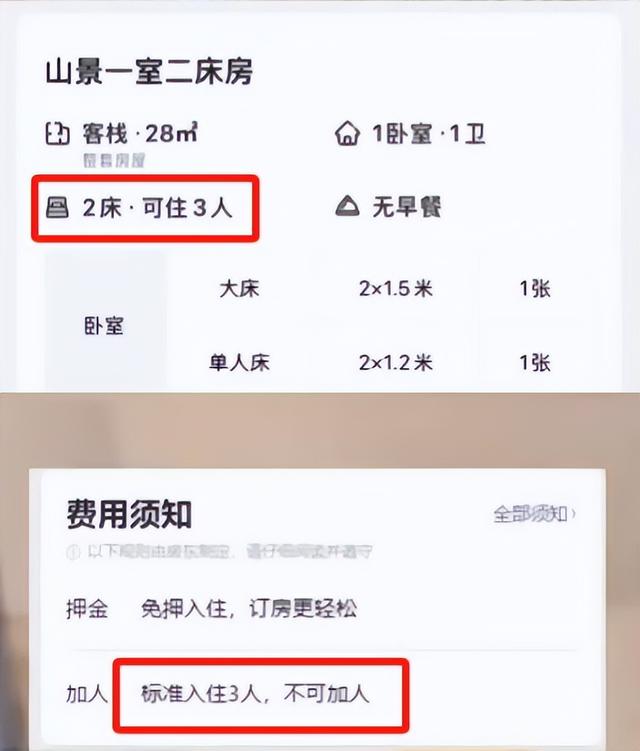 涠洲岛被指乱收费：更多游客发声，带孩子不让住3人间，文旅介入
