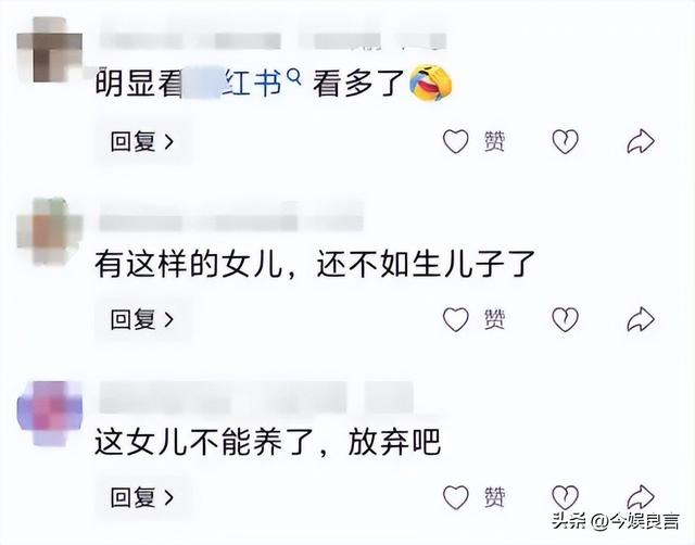 女孩洗澡被爸爸偷看后续：真实情况曝光，父亲道歉，双方已经和解