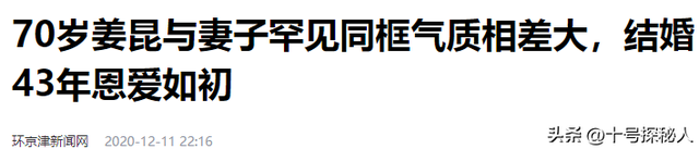 75岁姜昆的遗憾：女儿46岁依旧未婚未孕，继子反倒成了他的骄傲