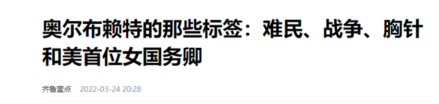 美国三任女国务卿：一个被出轨离婚，一个未婚，一个拼命维持婚姻