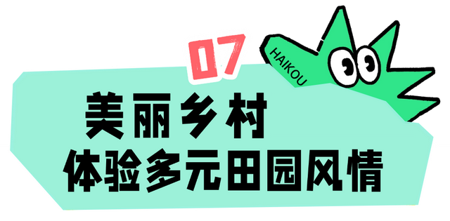 暖冬海口 入选避寒游热门目的地TOP10