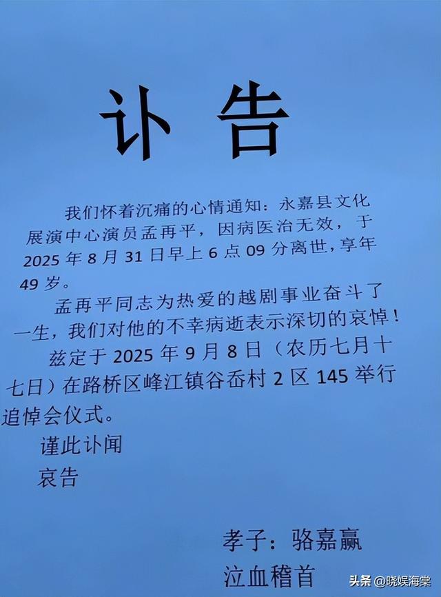 又一演员离世，年仅49岁！120万抗癌针也没留住，化疗过程曝光