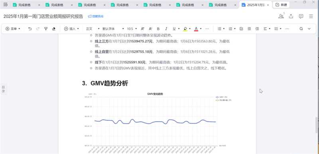 数势科技数据分析智能体SwiftAgent率先上线企业微信5.0