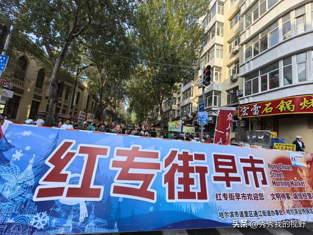 哈尔滨四日游——东北行第一站