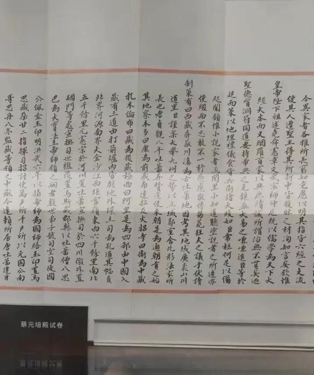 这是北大校长蔡元培的殿试卷，25岁中进士，这字一般人能写出来的