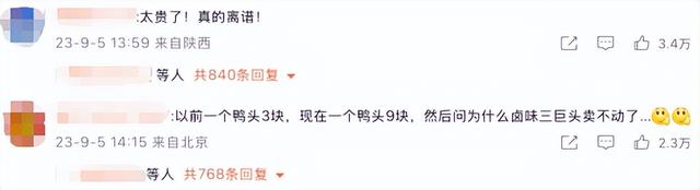 卤味巨头难熬！绝味闭店5000，周黑鸭年关785家，鸭脖啃不起了？