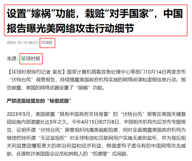 又想栽赃中国！外交部出马，一句话击碎谎言，微软如意算盘打错了