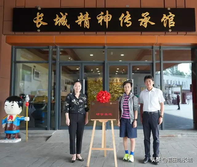 金秋慕田峪焕新彩！上海中心TOUR632研学基地正式落户慕田峪长城！