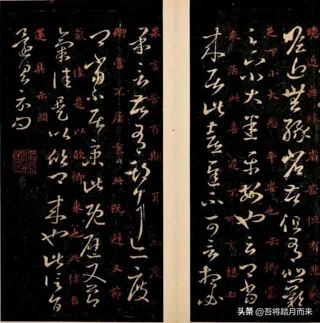 孟云飞：风骨与情谊——王羲之《瞻近帖》评述