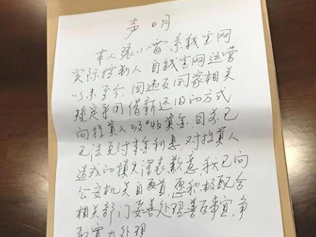 中国首例1000亿骗局！上百万人血本无归，凶手却每天花两万养情妇