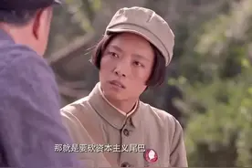 《老农民》误导一代年轻人，影视作品应以史为据，岂能胡编乱造图片