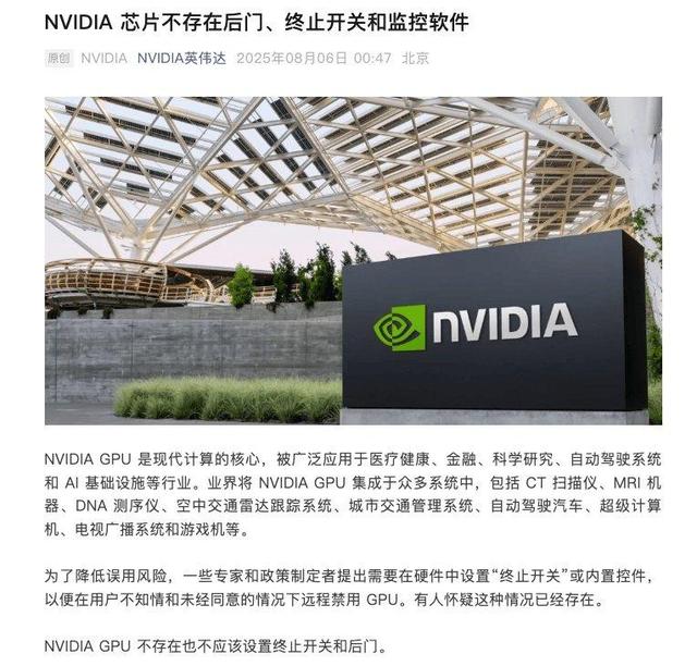 英伟达停产H20，外交部表态，信号很明确，有件事中方决不能忍