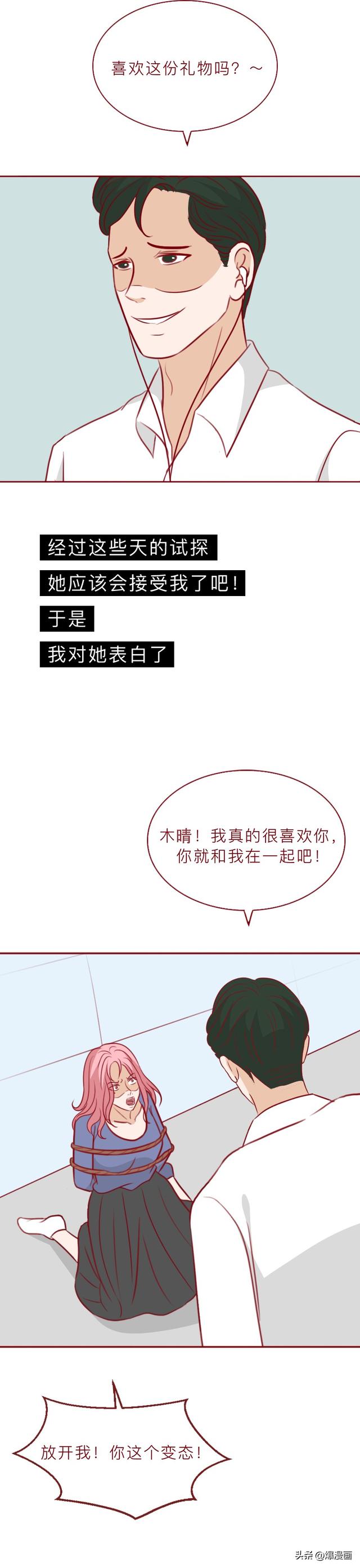 一个u盘，一条内裤，为了满足自己的特殊癖好，突破人性底线