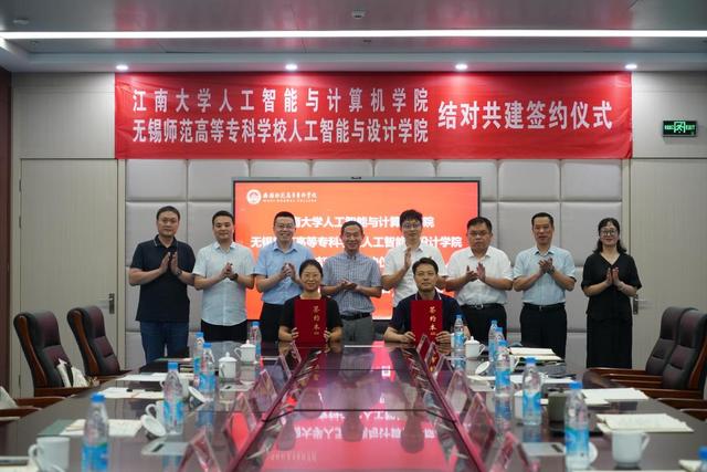人工智能与计算机学院携手无锡师范高等专科学校推进人工智能学科共建
