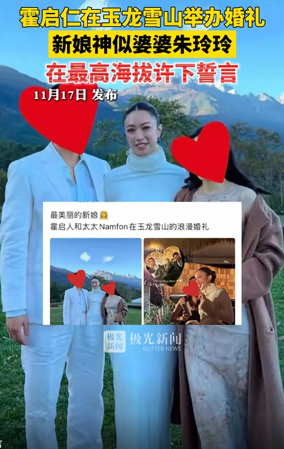 霍启山新恋情曝光不到1天，女方身份被扒光，整个霍家坐不住了！