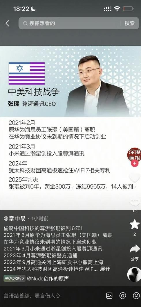 细思极恐，偷华为芯片技术团伙宣判，但关键技术或已流到国外