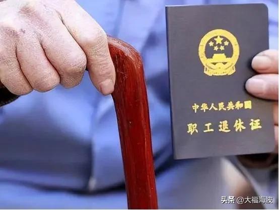 职业年金实施后,退休生活补贴可以取消了,这对普通劳动者不公平