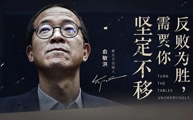 你在南极看企鹅	，我在工位当牛马，俞敏洪的南极情怀翻车了？