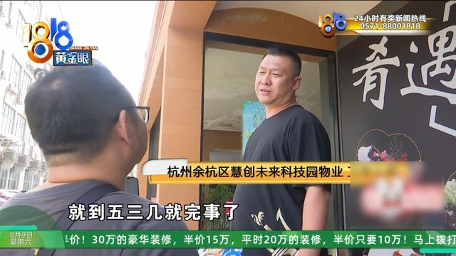 “李鬼”怎么这么多？ 除了它还有它……记者亲测商家入驻流程