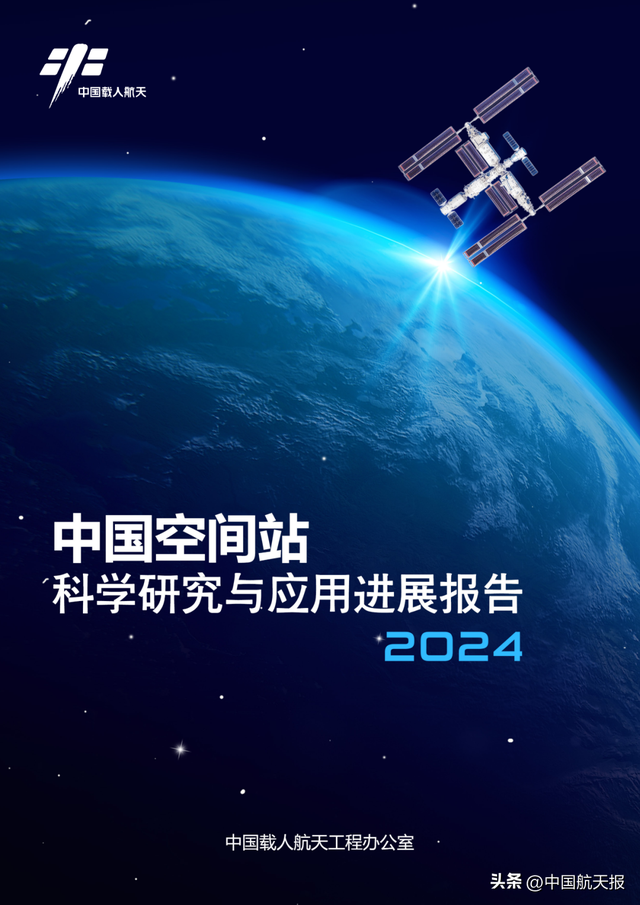 工程立项33周年丨从空间站全面建成，到两大任务稳步推进