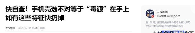 成本0.35卖10！年销百万坑害全国，央视最新曝光，赶紧告诉家里人