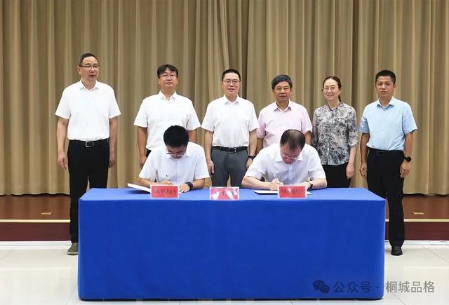 桐城市稳定同位素产业创新研究院签约暨揭牌仪式举行