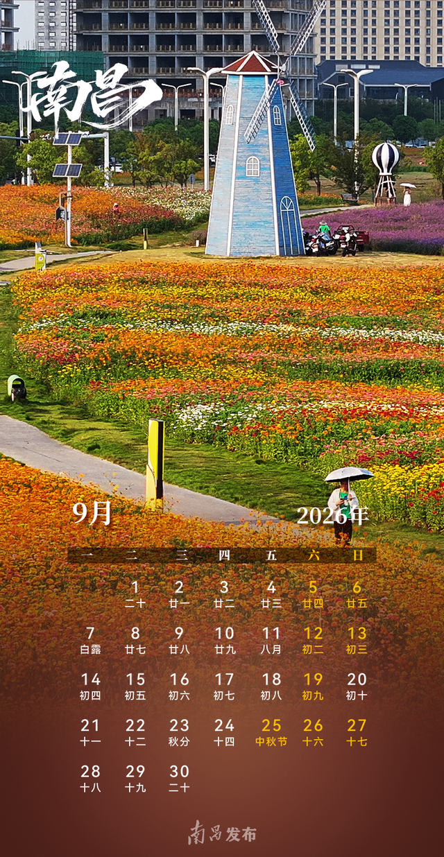 张张精美！2026南昌版日历来了