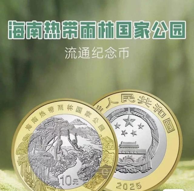 热带雨林币收藏翻车了！