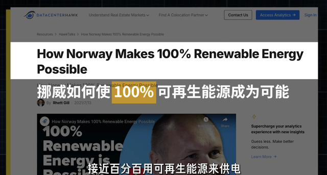 “电车王国”——挪威是怎么炼成的？