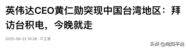 英伟达强硬停产H20，中方禁售差临门一脚，首个拒绝订购中企出现