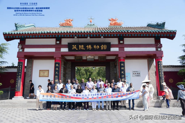 【秦地最胜 无如咸阳】天下共此心 从“东方金字塔”叩响世界文化共通脉搏
