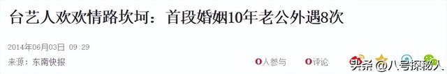 结婚10年被丈夫出轨8次！最后出轨蒋勤勤，年仅43岁抑郁烧炭自尽