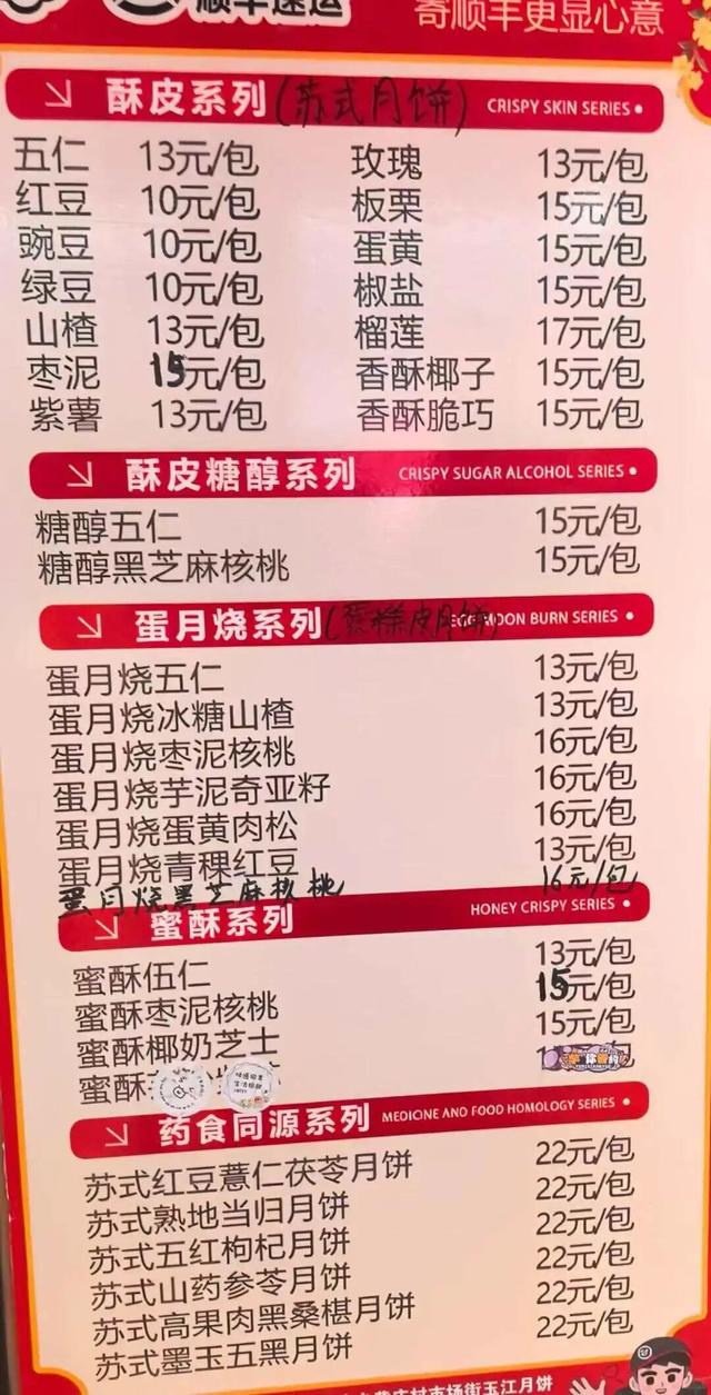 中秋第一网红月饼到底有多土