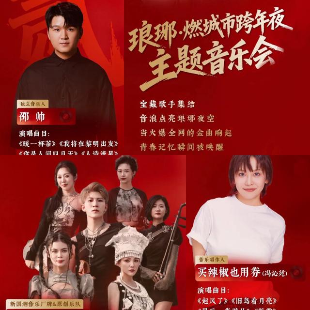 临沂元旦狂欢攻略！7小时免费跨年狂欢！山巅追光、焰火、无人机、音乐会……