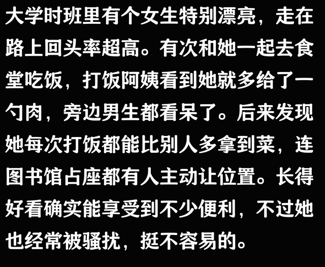 女生长得过于漂亮是什么体验？网友：这也太爽了！