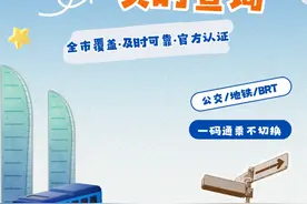 厦门实时公交怎么查？这份官方指南请收好！图片