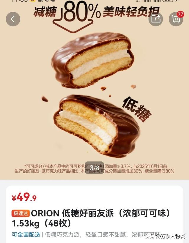 反噬来了？550万打水漂后，山姆超市又出事，网友怒了：形同诈骗