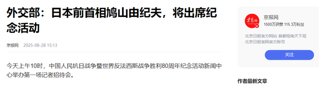九三外宾名单公布，中方邀请3位特殊客人，特朗普想见的人都来了